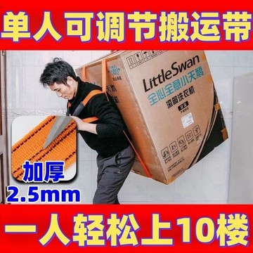 💥桃園出貨💥免運💥可開票💥搬運冰箱神器上下樓搬貨繩子搬重物肩背帶搬家擡大件櫃子扛樓工具