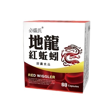 必盛氏 地龍紅蚯蚓酵素膠囊  400mg  60顆  1罐
