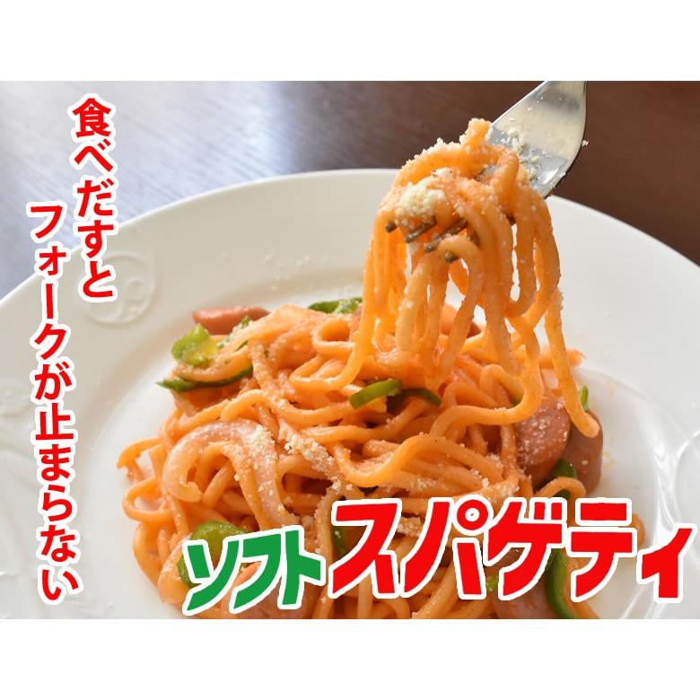 パスタ マルメイ ナポリタン 送料無料 4食 ソフトスパゲティ トマトルー付き ゆで生麺 スパゲティ 生パスタ お取り寄せ お取り寄せグルメ おつまみ 弁当 熊本