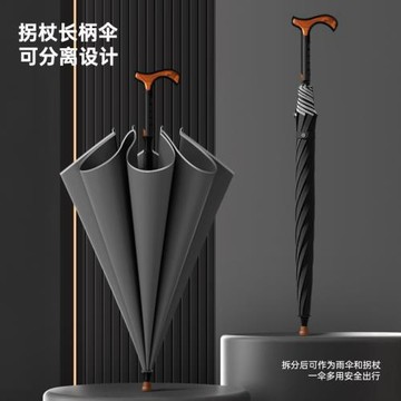 戶外拐杖傘防雨防滑輕便登山傘一傘兩用多功能雨傘安全拐杖傘批發