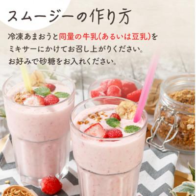 ふるさと納税 大木町 冷凍あまおう スムージー専用150g×12パック　CD03