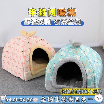 狗窩冬天保暖貓窩蒙古包深度睡眠貓屋貓床封閉式狗房子寵物窩用品