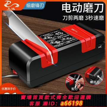 【台灣公司 可開發票】磨刀神器電動磨刀器家用快速磨菜刀磨刀石商用全自動小新型磨刀機