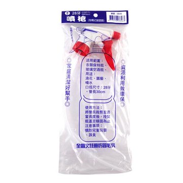 噴水槍配件/噴槍嘴/混色/個