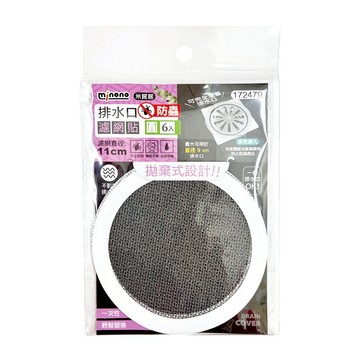 minono 米諾諾 排水口防蟲濾網貼圓 11cm  銀色