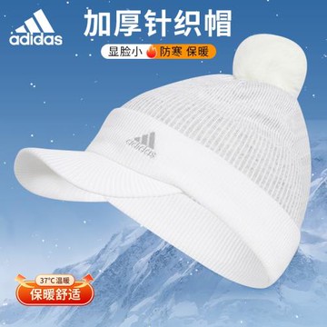 Adidas保暖時尚毛球運動針織帽
