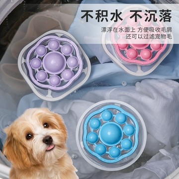 【台灣現貨】洗衣機過濾網袋 洗衣過濾網 寵物毛過濾 毛髮過濾網 洗衣保護網 洗衣袋 洗衣機濾網 除毛器 除毛球 AB