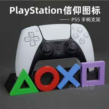 🐘小象潮玩🐘PS5手柄支架索尼信仰圖標PlayStation遊戲手柄底座桌面擺件收納