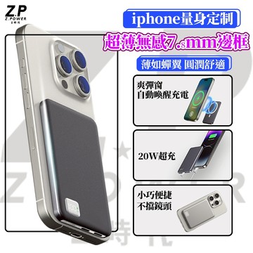 【標示Wh瓦時】磁吸行動電源 可上飛機 蘋果雙彈窗 超薄磁吸快充 10000mAh MagSafe 輕薄行動電源 可出國