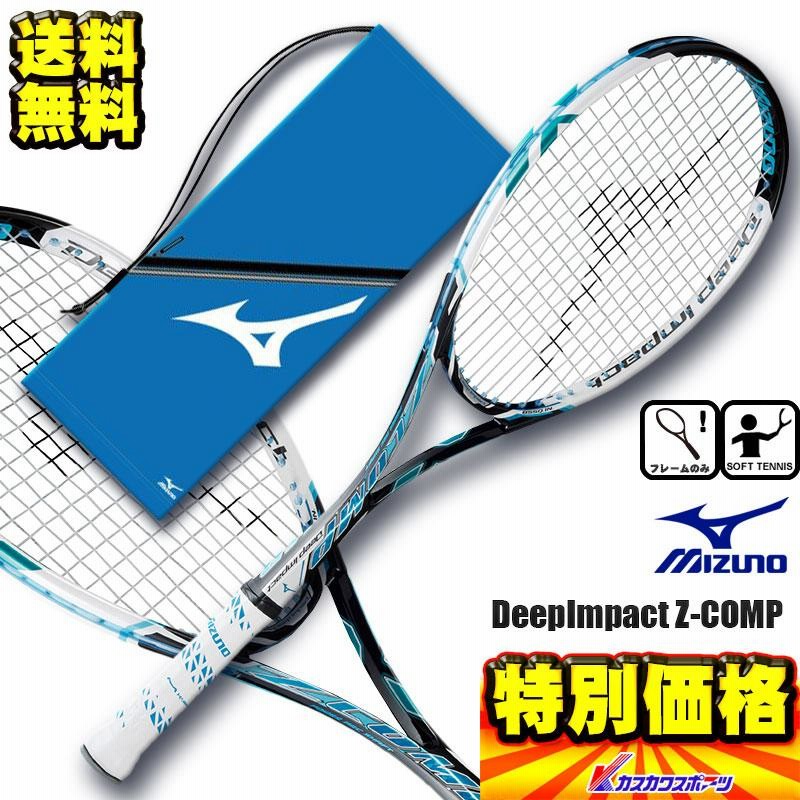 新品登場 [201]ミズノ Deep Impact T-COMP テニスラケット ラケット 