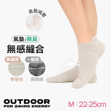 無縫抗菌足弓氣墊除臭襪-提耳款