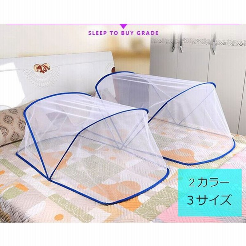 蚊帳 かや ベビー蚊帳 ムカデ対策 ワンタッチ 赤ちゃん ベビー 新生児 贅沢 おしゃれ 寝具 かや 虫除け 虫よけ 通販 Lineポイント最大0 5 Get Lineショッピング