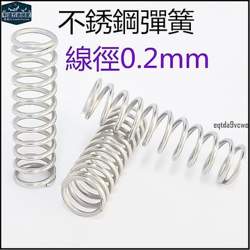 台灣發貨⚡️304不鏽鋼壓縮彈簧 鋼絲0.2mm外徑1.5/2/2.5/3mm小彈簧微型彈簧