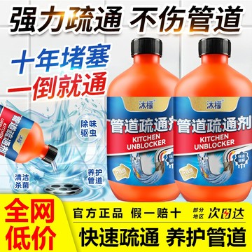 隔日到貨&高效疏通🔩管道疏通劑 馬桶疏通劑 水管疏通劑 疏通劑 水管疏通粉 馬桶疏通粉 管道疏通粉 疏通粉 強效疏通粉