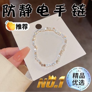 爆款🌟臺灣出貨🌟無線防靜電手鍊人體防靜電銅飾男女靜電鏈消除靜電消平衡手鍊手環