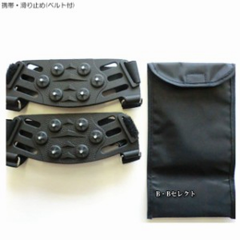 携帯 滑り止め ベルト付 滑り止め スパイク 凍結防止 路面凍結 道路 凍結対策 雪対策 雪 雪道 滑り止め 雪用 靴 靴底 冬用 冬靴 すべ 通販 Lineポイント最大1 0 Get Lineショッピング