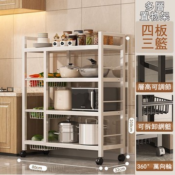 廚房移動置物架 落地式蔬菜水果菜籃收納架 雜物零食整理架 電器架 儲物架