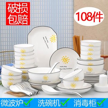 新款北歐108件碗碟套裝景德鎮家用個性陶瓷餐具大號湯碗盤組合ins