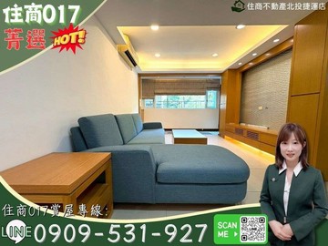 住商017復興崗稀有低總價近捷運美妝三房美寓｜台北市北投區崗山路