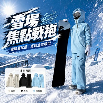 滑雪套裝 滑雪兩件套男女同款 雪衣雪褲 北海道滑雪 雪衣外套 加厚防風防水滑雪服套裝 女生外套 滑雪裝備 冬天滑雪套裝