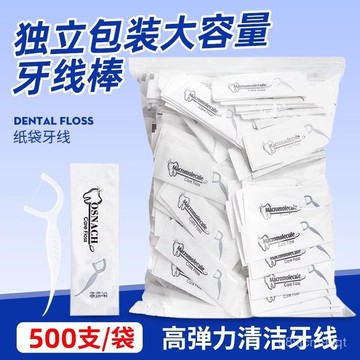急發🚀單支獨立包裝牙綫棒家庭裝一次性超細雙頭牙綫高檔牙簽家用成人用 S4VO