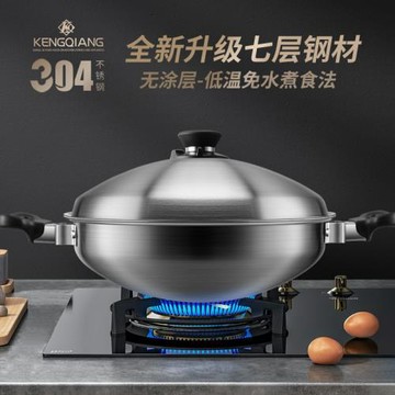 皇室菲皇后鍋正品家用304/316不銹鋼炒鍋大號雙耳中式炒菜鍋不粘