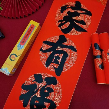 2027高檔背膠自粘防水耐曬新款春節對聯新年書法家用春聯大門裝飾 台灣出貨