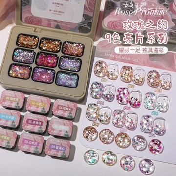 臺灣出貨✨玫瑰之約系列固態甲油膠2025年新款爆閃閃閃亮片美甲店專用✨賣場精選