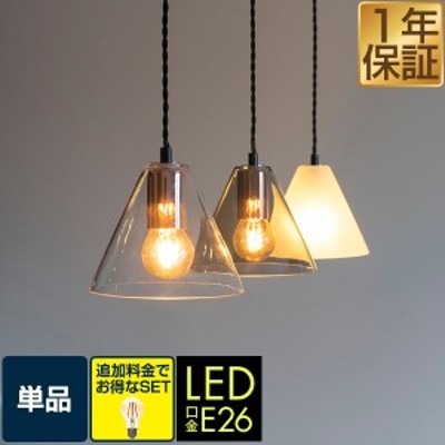 ペンダントライト 1灯 LED対応 天井照明 ガラス製シェード E26 口金 