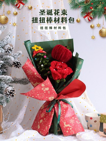 懶貓手作💖 超粗超密扭扭棒玩偶手作diy 聖誕節手作編織花束材料包送朋友禮物