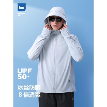 UPF50+防曬衣男款防紫外線透氣防曬服夏季冰絲外套專業戶外皮膚衣