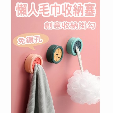 台灣現貨 懶人毛巾塞 懶人抹布塞 毛巾架 懶人毛巾架 毛巾塞
