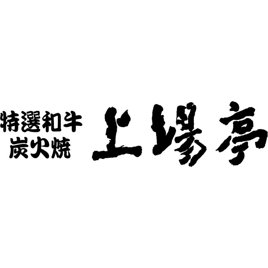 ヒレステーキ サーロインステーキ グルメ 佐賀「上場亭」佐賀牛ヒレステーキ・サーロインステーキ用食べ比べ 西武そごうごっつお便 クリスマス お歳暮