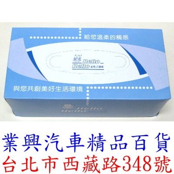 HELLO抽取式盒裝面紙 (JG5-003)