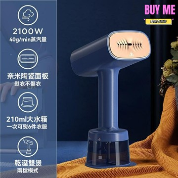 【大蒸汽速熨】手持掛燙機 美的掛燙機 電熨斗 便攜熨燙機 家用熨衣機 平燙掛燙雙模式 快速除皺 出差旅行必備