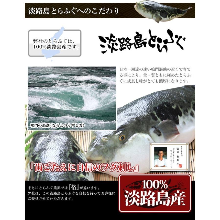 ３年とらふぐ 炙り刺身(2〜3人前)×２セット 若男水産