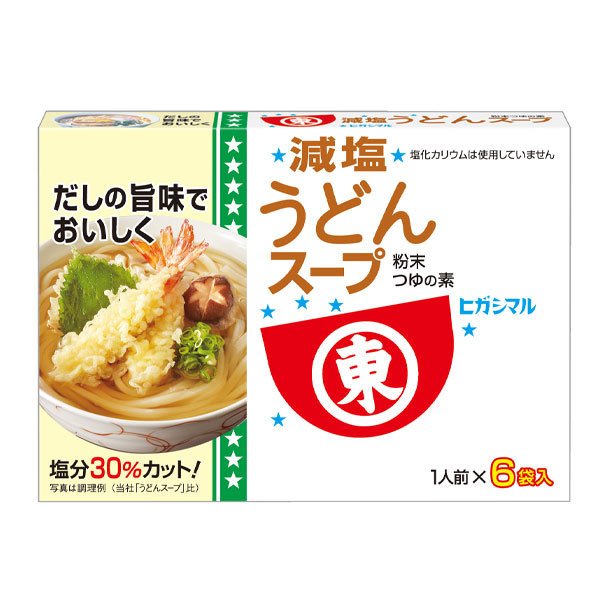 ヒガシマル 減塩 うどんスープ6P×1ケース（全60本） 送料無料