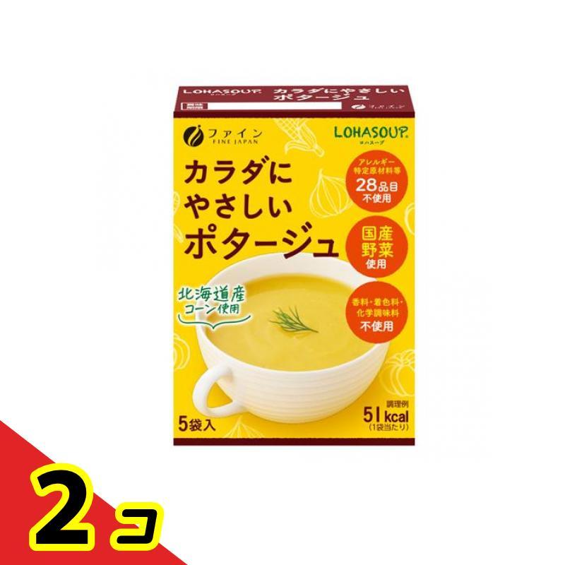 LOHASOUP(ロハスープ) からだにやさしいポタージュ 14g× 5袋入 2個セット   送料無料