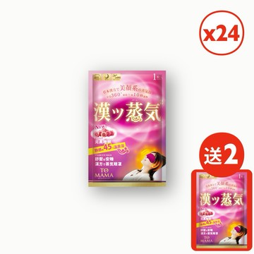 🚚 快速出貨⚡【生日送好友45度溫暖舒眼】TOMAMA | 漢方蒸氣眼罩-薔薇玫瑰 (24片+送2片；出貨共26片)