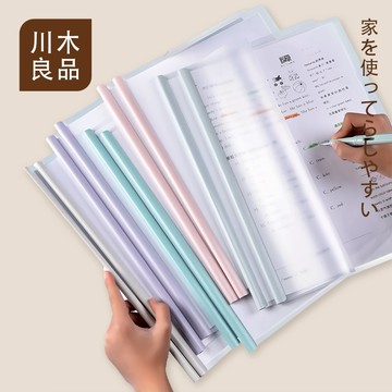 抽桿資料夾🔥 Q夾 文件套 辦公文件夾 學習文件夾 A4拉桿夾 A4文件夾 公文袋 資料袋 資料夾 文件夾 川木良品