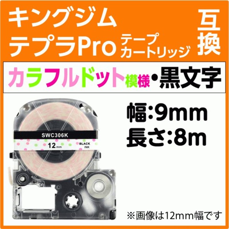 最大67%OFFクーポン テプラPRO テープカートリッジ SS4K 白地黒文字 4mm幅 キングジム discoversvg.com