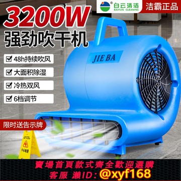 {可打統編 保固一年}一匙靈BF533吹地機大功率商用化妝室廁所除濕強力吹風機地面吹干機