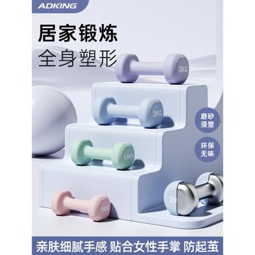 啞鈴女士健身家用2kg10kg亞玲男士青少年力量訓練器材5小啞鈴一對