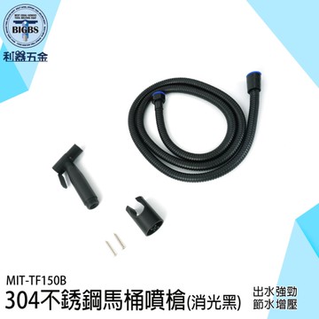 免治沖洗器 婦洗器 增壓沖洗器 廁所噴水器 廁所沖洗器 洗屁股神器 浴室沖水器 馬桶噴槍 TF150B