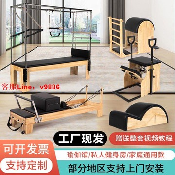 【最低價】【公司貨】【工廠直發】普拉提五件套瑜伽家用商用禪柔訓練核心床凱迪拉克床