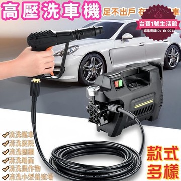 【新店熱銷】220v純銅清洗機洗車神器便攜高壓水槍刷