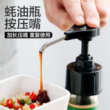 家用蠔油瓶番茄醬壓嘴油壺擠按壓器式耗油瓶按壓嘴泵頭擠耗油神器