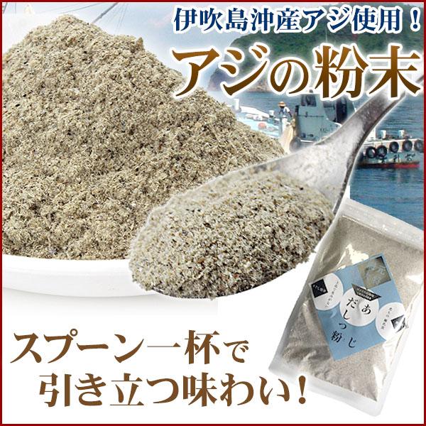 無添加　煮干し粉末「だしっ粉」6袋セット（100g×6）