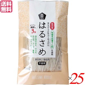 春雨 はるさめ 国産 ムソー 国内産・はるさめ 100g 25個セット 送料無料