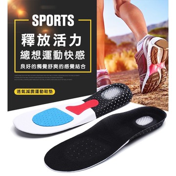 ✅  加厚運動鞋墊 EVA減震緩壓 足弓支撐 矽膠 蜂窩鞋 墊 彈性鞋墊 抗壓防震 減震運動鞋墊 透氣鞋墊 773